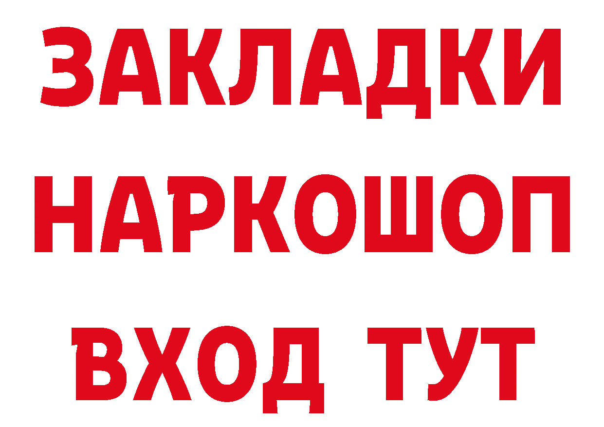 Кетамин ketamine как войти это MEGA Боготол