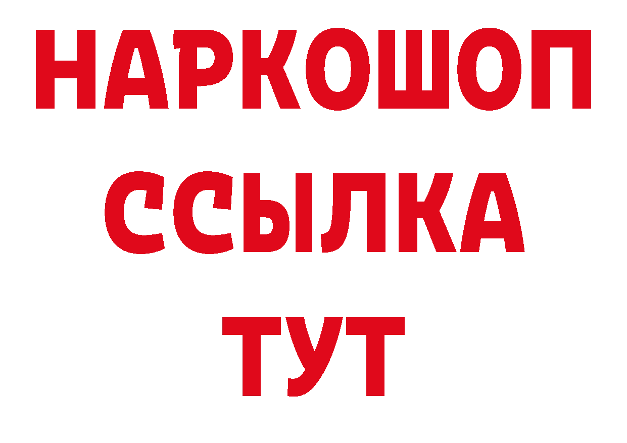 Где можно купить наркотики? это какой сайт Боготол