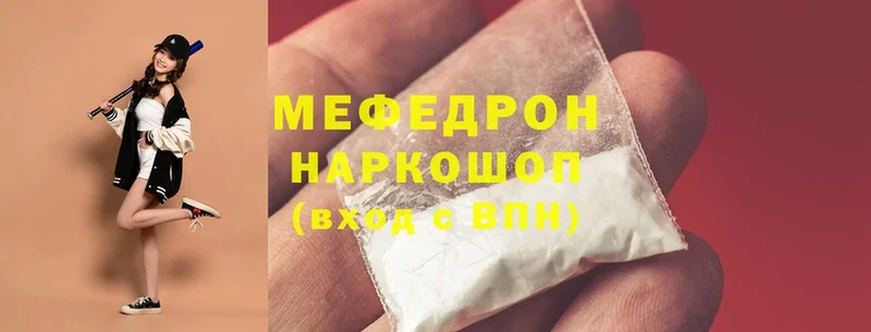 МЯУ-МЯУ mephedrone  как найти наркотики  hydra рабочий сайт  Боготол 